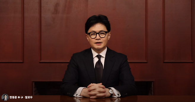 한동훈 전 국민의힘 대표.[페이스북]
