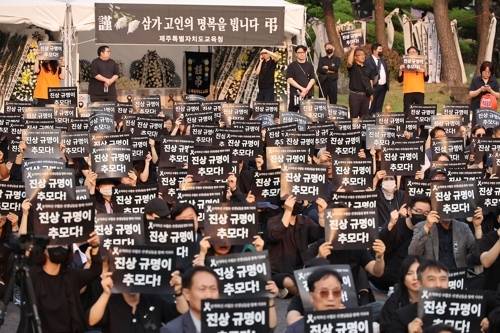 지난해 5월 30일 열린 제주 모 중학교 교사 추모 문화제. [연합뉴스]