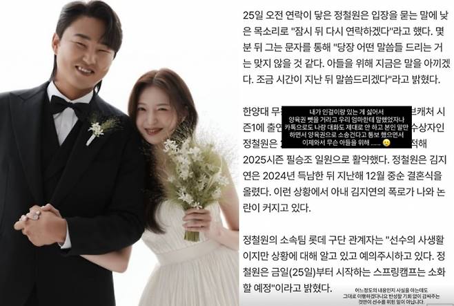 연애 프로그램 '러브캐처' 출신 인플루언서 김지연이 남편인 야구선수 정철원과 이혼 소송을 준비 중이라고 밝혔다. /사진=김지연 인스타그램