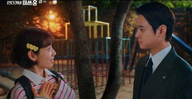 / tvN '언더커버 미쓰홍' 4회