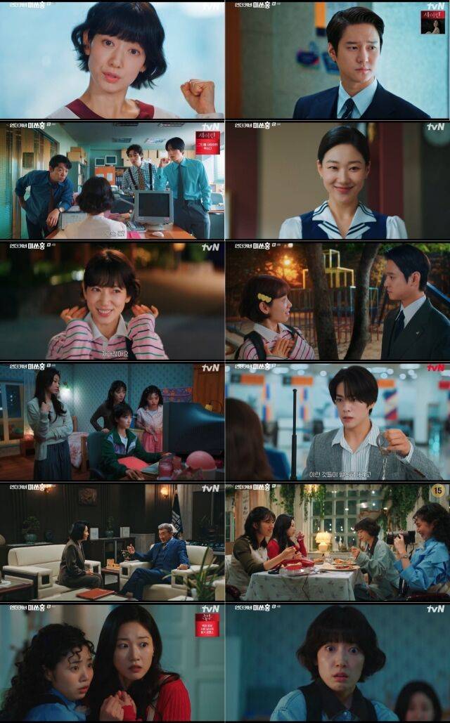 / tvN '언더커버 미쓰홍' 4회