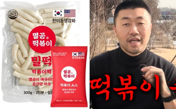 멸공떡볶이와 김상현 국대에프앤비 대표. [김상현 SNS 갈무리]