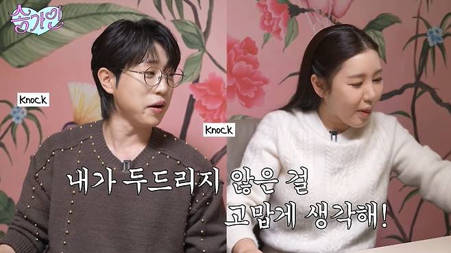 송가인 채널 캡처