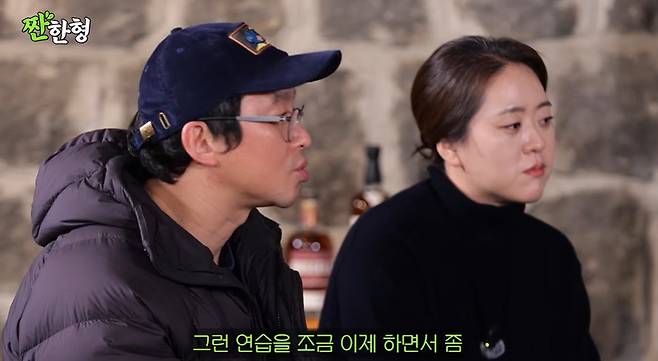 채널 ‘짠한형 신동엽’