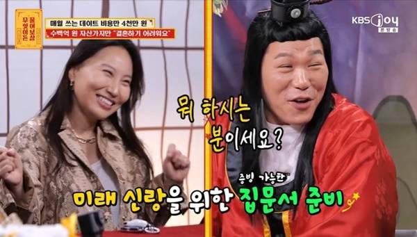 KBS JOY ‘무엇이든 물어보살’