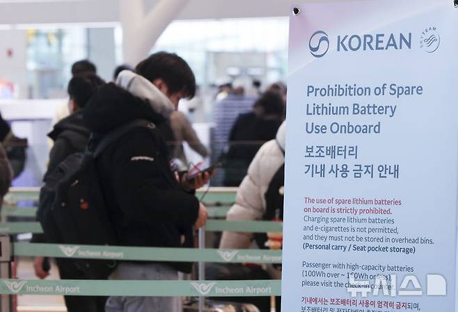 [인천공항=뉴시스] 김근수 기자 = 대한항공을 비롯 한진그룹 5개 항공사가 기내에서 보조배터리 사용을 전면 금지를 시작한 26일 인천 중구 인천국제공항 국제선 출국장에 보조배터리 기내 사용금지 안내문이 놓여 있다. 2026.01.26. ks@newsis.com