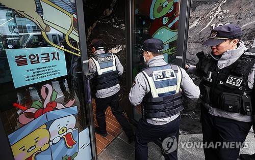 카카오 사옥에 폭발물 설치 의심 신고 [연합뉴스]