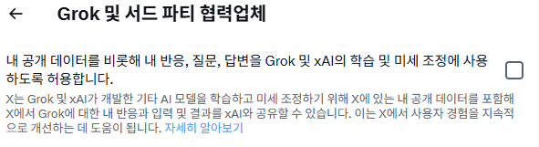 엑스(X·옛 트위터) 웹 페이지 캡처