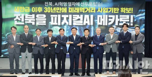 ▲ 지난 7월 전북특별자치도청에서 열린 ‘피지컬AI 국가전략사업 추경 예산 확보’ 기자회견에서 김관영 전북도지사와 정동영 장관 등 참석자들이 기념촬영을 하고 있다. ⓒ전북도