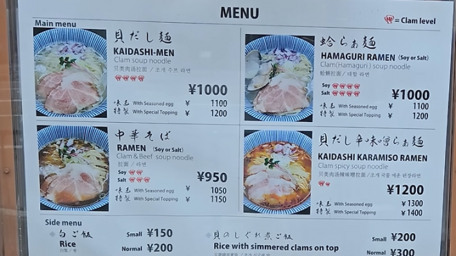 이재용 삼성전자 회장이 혼자 와서 식사를 했다는 추측이 나온 일본 교토의 한 라멘집 가격표. 라멘 한 그릇이 950~1200엔(약 8900~1만 1200원)에 판매되고 있다. 유튜브 채널 ‘포그민’ 캡처
