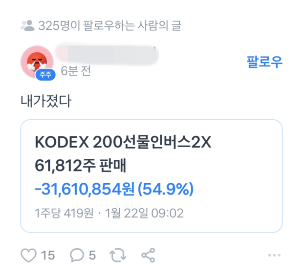 SNS 갈무리