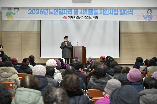 거제시여성인력개발센터가 22일 '2026년 노인일자리 및 사회활동지원사업 발대식'을 열었다. ⓒ거제시 제공