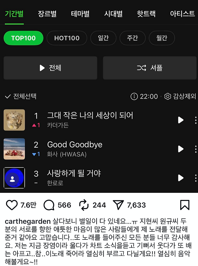 가수 카더가든 인스타그램 캡처.