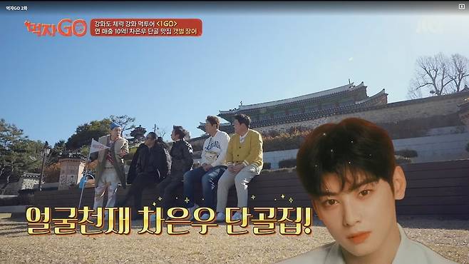 차은우 부모가 운영 중인 것으로 알려진 장어집. 이 장어집 또한 차은우 가족 식당인 것을 밝히지 않고 차은우의 단골집으로 소개돼 광고법 등을 위반했다는 의혹을 받고 있다. JTBC 방송 화면