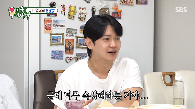 SBS ‘미운 우리 새끼’