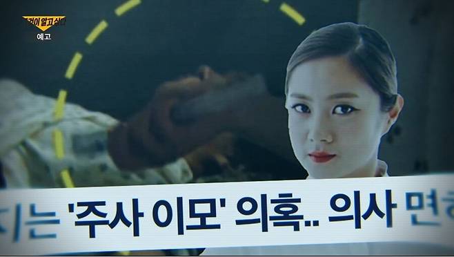 ▲ 출처|SBS \'그것이 알고 싶다\'