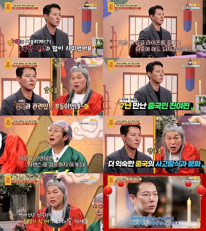 ‘무엇이든 물어보살’. 사진lKBS Joy