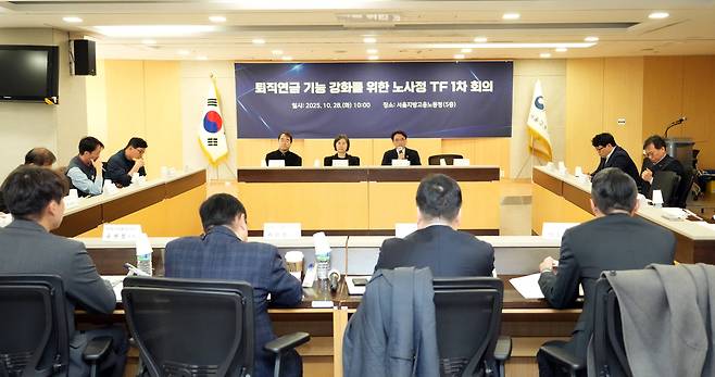 권창준 고용노동부 차관이 지난해 10월 28일 서울지방고용노동청에서 퇴직연금 기능 강화를 위한 노사정 TF 첫 회의를 주재하고 있다. 연합뉴스