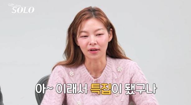 사진제공=ENA, SBS Plus