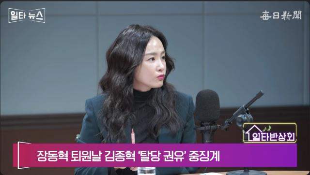 김효은 국민의힘 대변인. 매일신문 유튜브