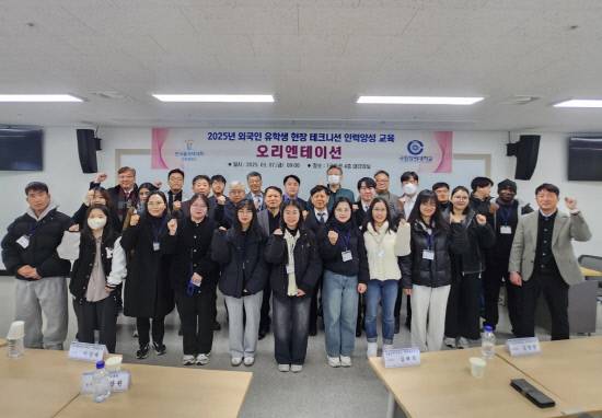국립창원대학교 외국인 유학생 현장 테크니션 인력양성 교육 오리엔테이션.