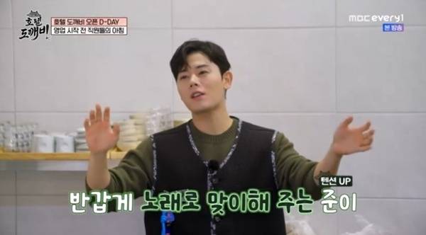 김동준, '호텔 도깨비' 1등 출근…직원 식사까지 준비