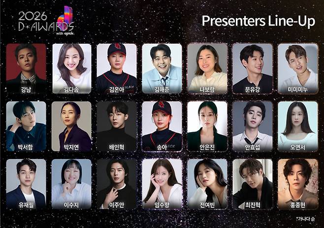 ‘디 어워즈’ 시상자 라인업 (제공: 디 어워즈)