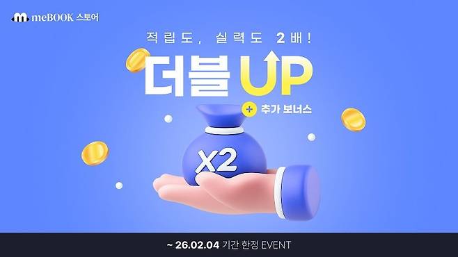 이미지=메가스터디교육 제공