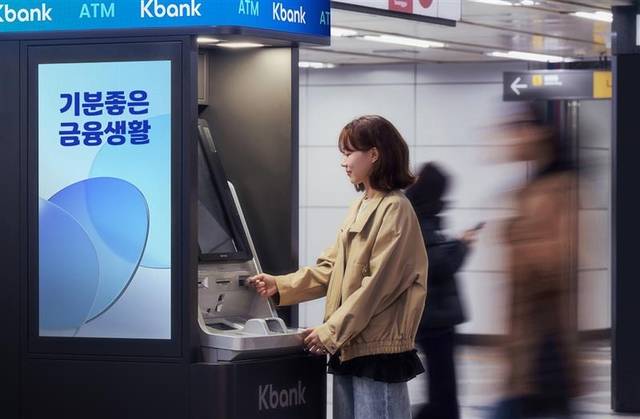 [케이뱅크 제공]