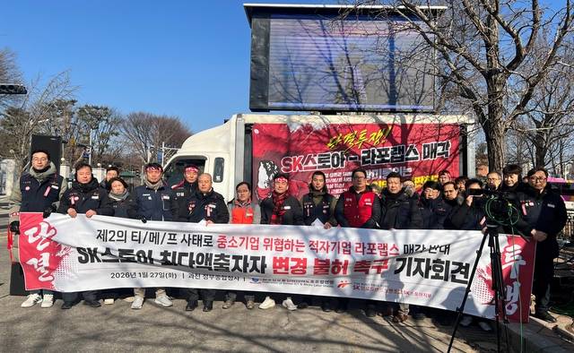 SK브로드밴드노동조합 SK스토아지부는 27일 과천정부청사 방송미디어통신위원회 앞에서 매각 반대를 위한 기자회견을 열고 있다.