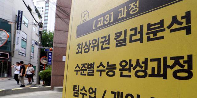 2023년 6월, 서울 강남구 대치동 학원가에 걸린 킬러문항 겨냥 강의 안내문. 뉴시스