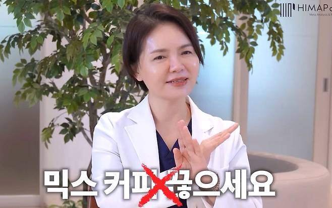 가정의학과 전문의가 믹스커피를 건강하게 즐길 수 있는 방법을 소개했다./사진=유튜브 채널 '이웃집 닥터'