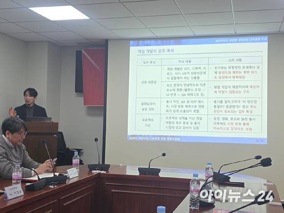 권상집 한성대 사회과학부 교수가 27일 국회 의원회관에서 열린 'K-게임, 주52시간 탄력적 운영 정책토론회'에서 발표하고 있다. [사진=박정민 기자]