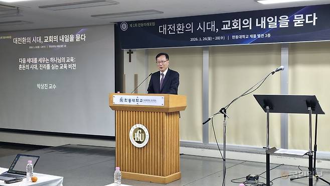 최도성 총장이 포럼 개최 취지를 밝히고 있다.