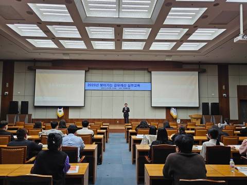 한국지방재정공제회 ‘2025 찾아가는 공유재산 실무교육 및 컨설팅’ 교육 모습[한국지방재정공제회 제공]