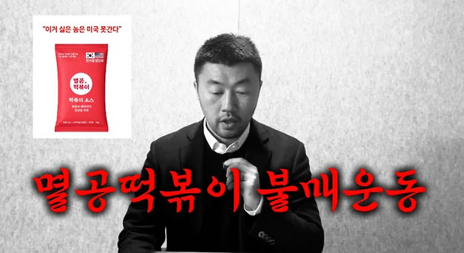 김상현 국대떡뽁이 대표.[김상현 인스타그램]