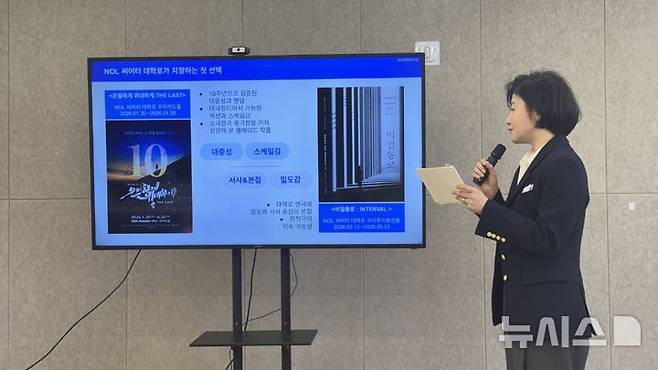 [서울=뉴시스] 윤정민 기자 = 놀유니버스는 오는 30일 서울 종로구 동숭동에 'NOL 씨어터 대학로'를 정식 개관한다. 백새미 놀유니버스 엔터사업그룹장(NOL 씨어터 대표)이 27일 오전 NOL 씨어터 대학로에서 공연장을 소개하고 있다. 2026.01.27. alpaca@newsis.com