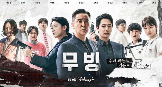디즈니플러스 제공
