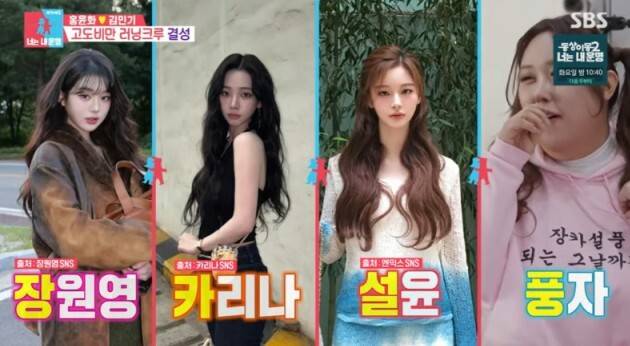 홍윤화와 신기루, 풍자가 다이어트 러닝 크루를 결성했다. 유튜브 채널 'SBS' 영상 캡처