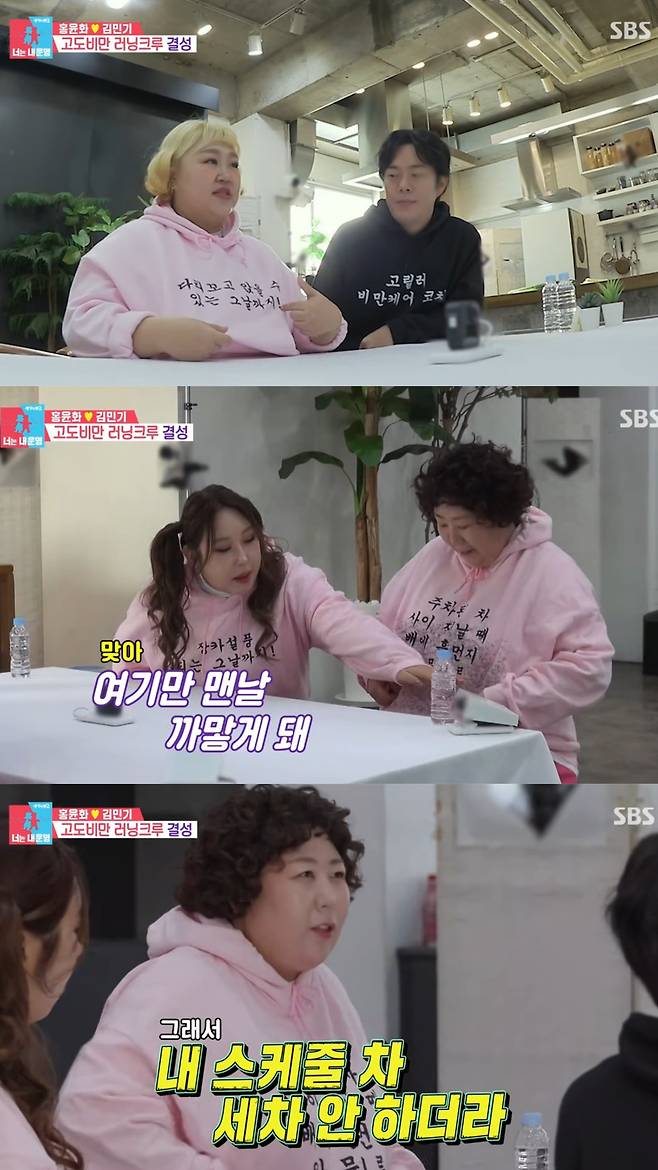 각자의 티셔츠 문구를 보며 공감하는 러닝 크루 멤버들. 유튜브 채널 'SBS' 영상 캡처