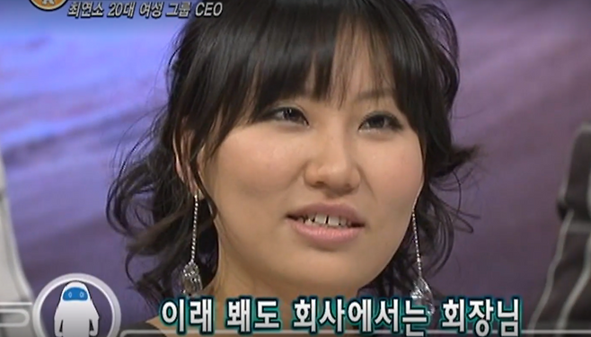 ‘화성인 바이러스’ 캡처.