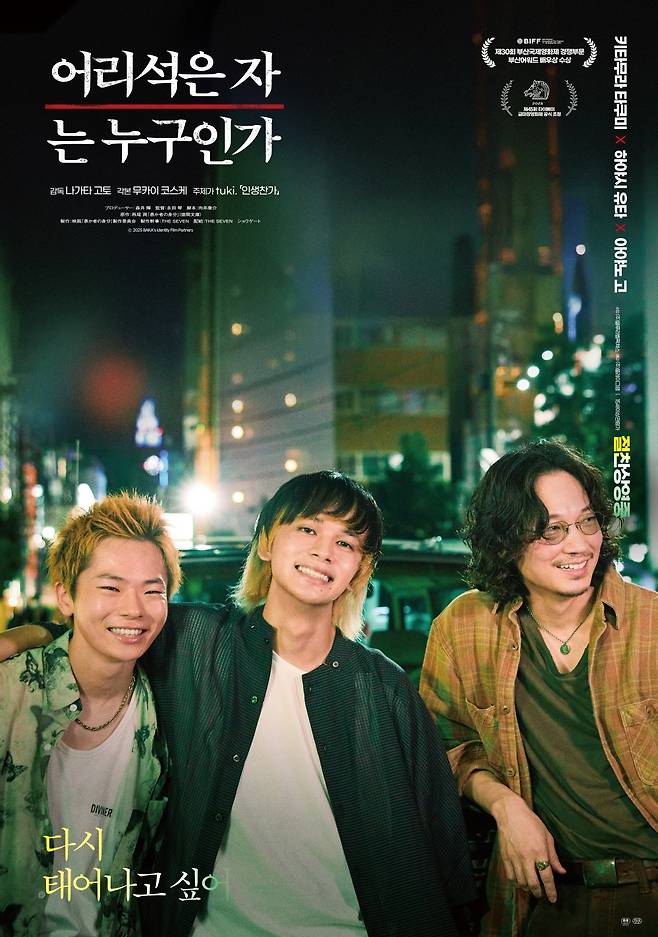 ㈜블루라벨픽쳐스 | 배급: ㈜플레이그램