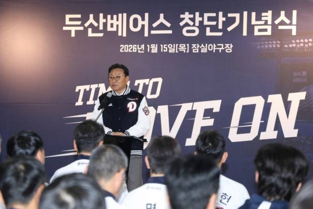 고영섭 두산 베어스 대표이사가 15일 서울 잠실구장에서 열린 창단기념식에서 선수단에 메시지를 전하고 있다. /사진=두산 베어스 제공