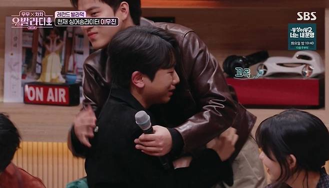 이무진 영향력 어디까지…서울예대=이무진 학교 팬심에 오열까지 ('우발라디오') [종합]