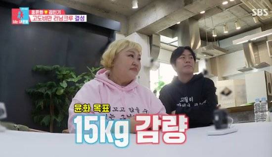 '40kg 감량' 홍윤화, 요요 조짐 포착...15kg 더 뺄 것 (동상이몽2)[전일야화]