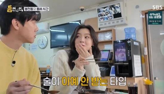 이선빈 술 한 잔도 못해...'술도녀' 연기는 모두 사기 (틈만나면)[종합]