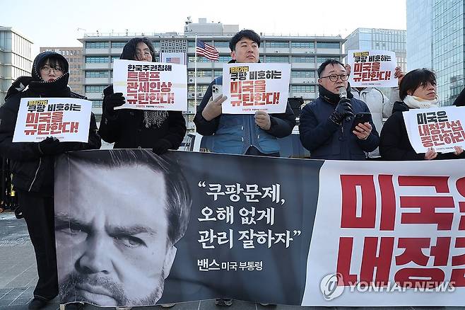 미국 규탄 기자회견 하는 트럼프위협저지공동행동 (서울=연합뉴스) 박동주 기자 = 27일 서울 광화문광장에서 트럼프위협저지공동행동 관계자들이 '미국의 쿠팡 사태 압박 규탄 기자회견'을 하고 있다. 2026.1.27 pdj6635@yna.co.kr