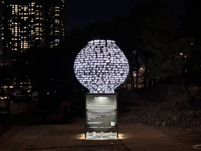 부산 해운대 달맞이공원에 설치된 한원석 작가의 ‘환월’(還月). 작가 제공