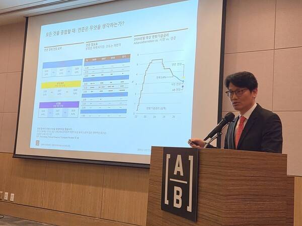 28일 서울 여의도에서 열린 '2026년 글로벌 시장 전망 간담회'에서 유재흥 AB자산운용 파트장이 올해 채권 시장 전망에 대해 발표하고 있다. [출처= 최수진 기자]