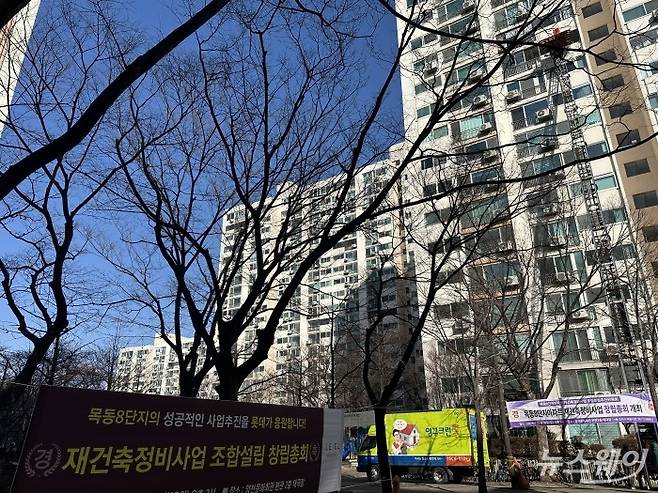 목동8단지 일대. 사진=뉴스웨이